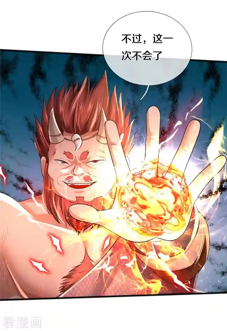 我是大仙尊第326话 快找老师，初次见面