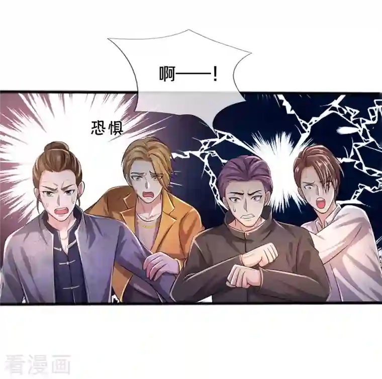 我是大仙尊第326话 快找老师，初次见面