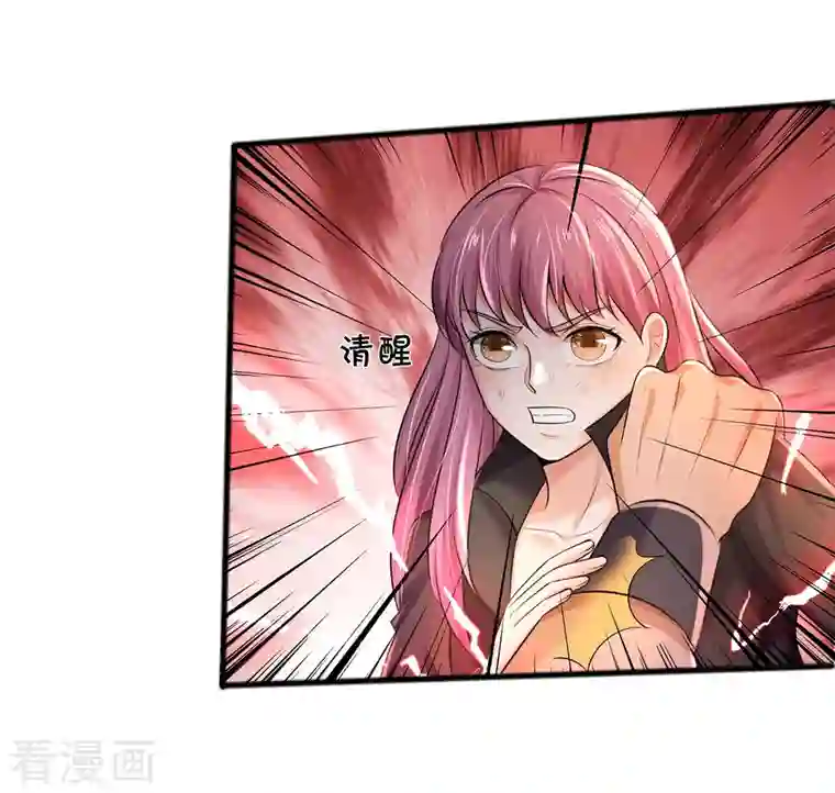 我是大仙尊第326话 快找老师，初次见面