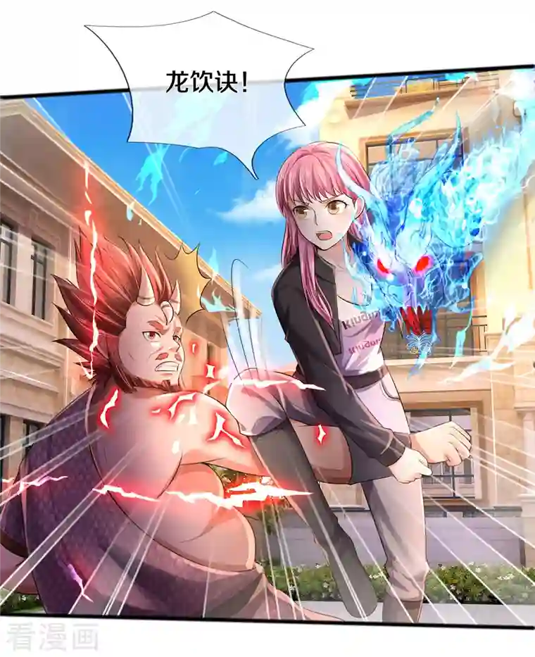 我是大仙尊第326话 快找老师，初次见面