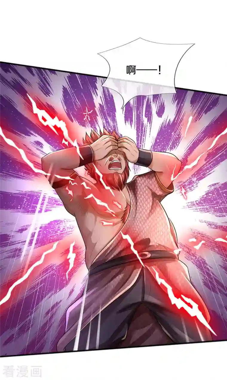 我是大仙尊第326话 快找老师，初次见面