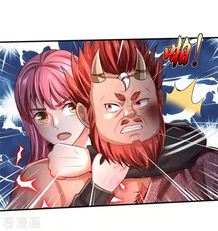 我是大仙尊第326话 快找老师，初次见面