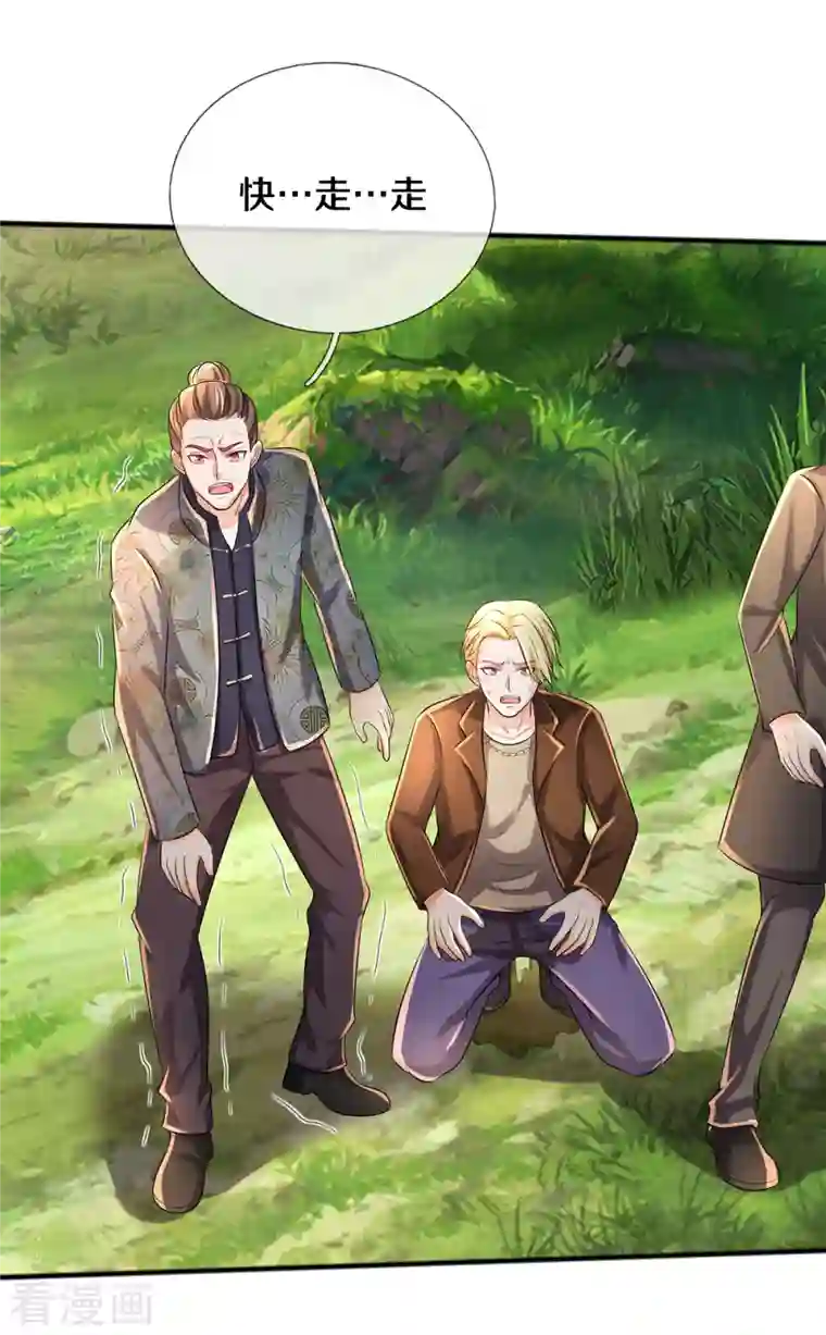 我是大仙尊第326话 快找老师，初次见面