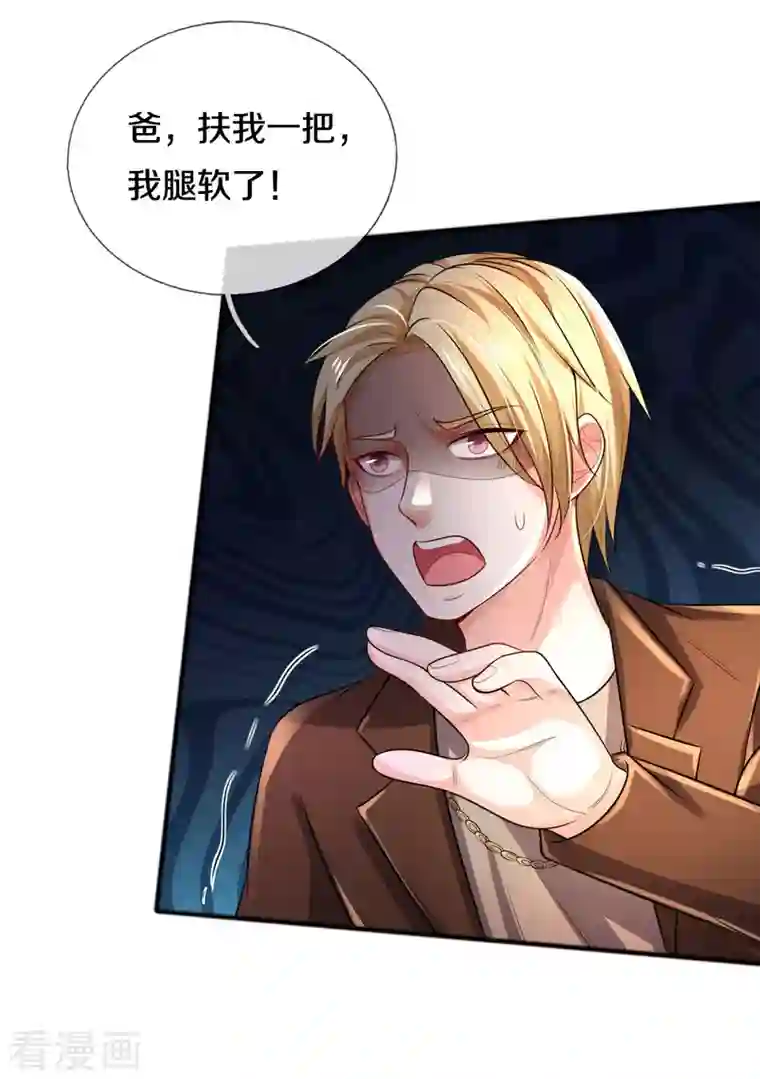 我是大仙尊第326话 快找老师，初次见面