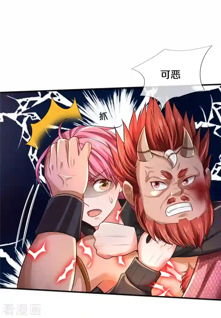 我是大仙尊第326话 快找老师，初次见面