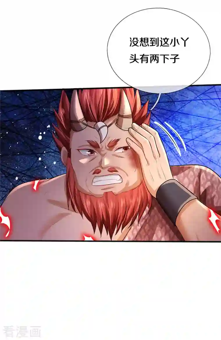 我是大仙尊第326话 快找老师，初次见面