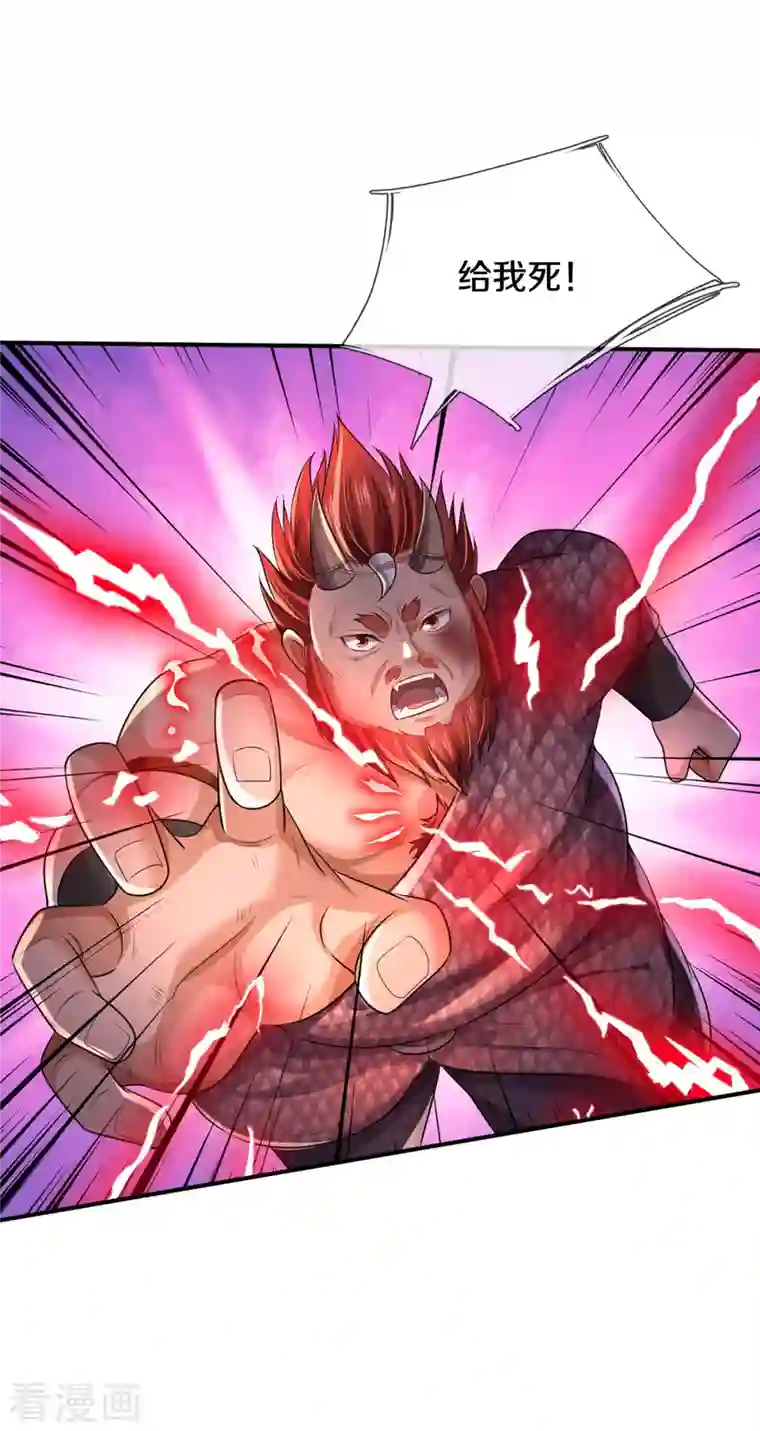 我是大仙尊第326话 快找老师，初次见面