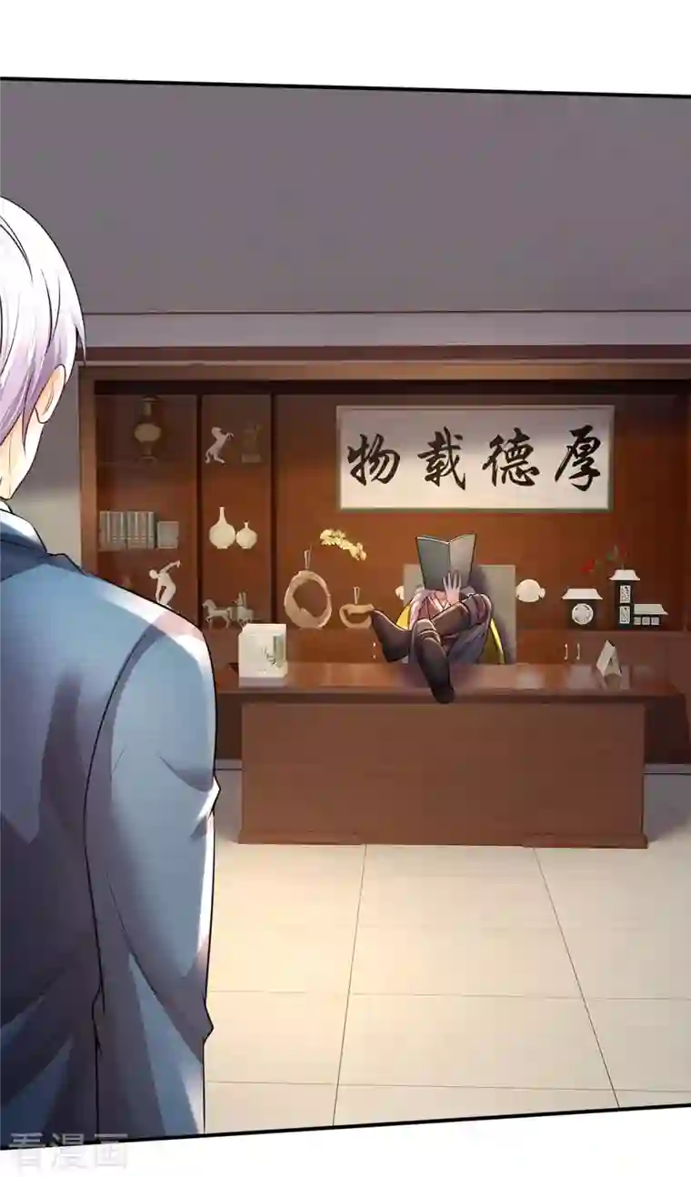 我是大仙尊第326话 快找老师，初次见面