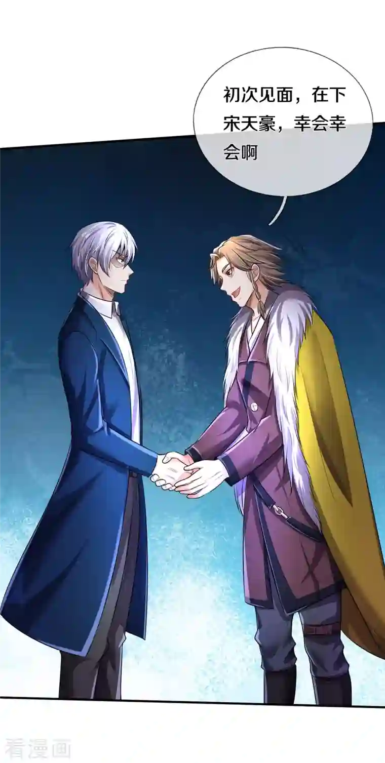 我是大仙尊第326话 快找老师，初次见面