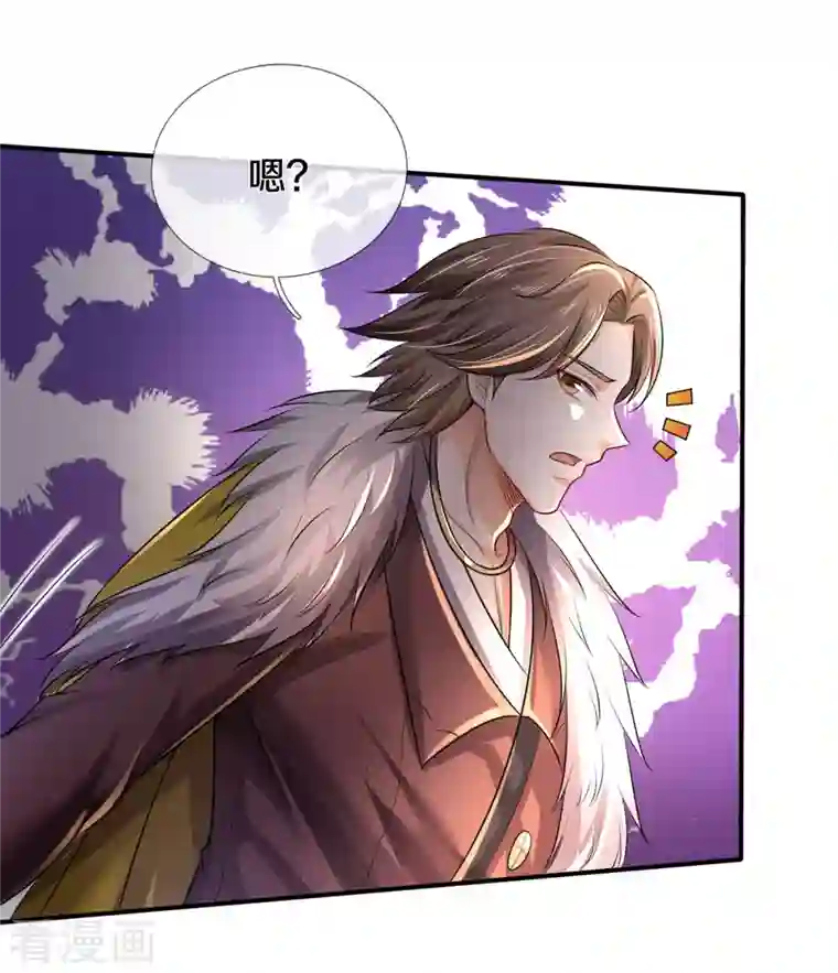 我是大仙尊第326话 快找老师，初次见面