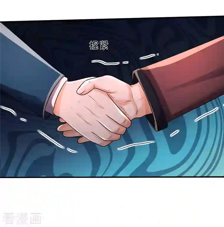 我是大仙尊第326话 快找老师，初次见面