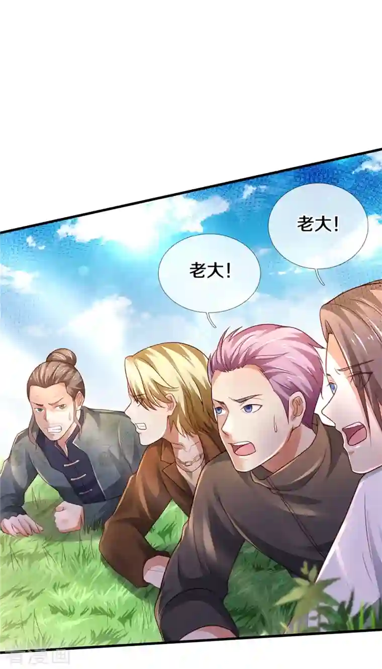 我是大仙尊第326话 快找老师，初次见面