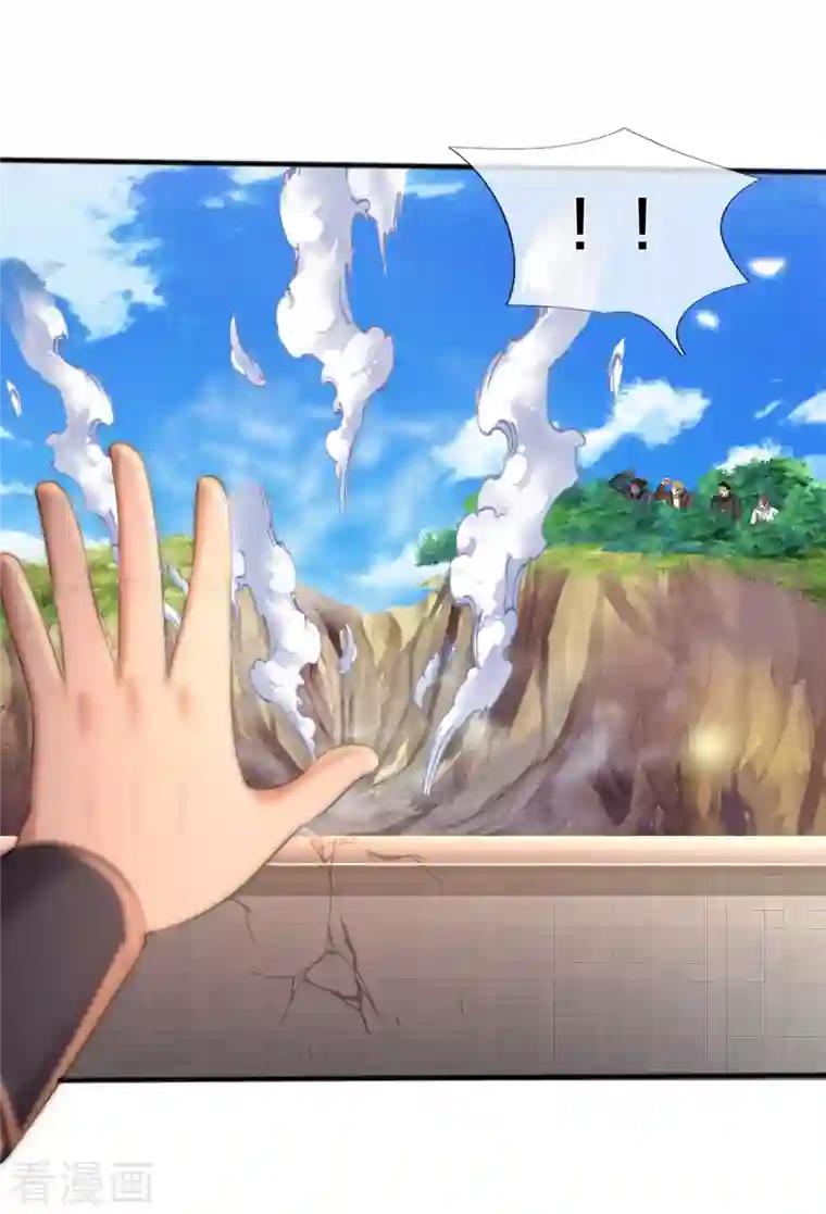 我是大仙尊第326话 快找老师，初次见面