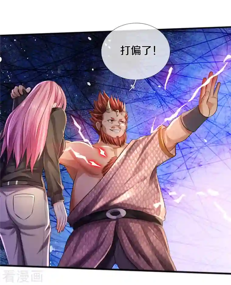 我是大仙尊第326话 快找老师，初次见面