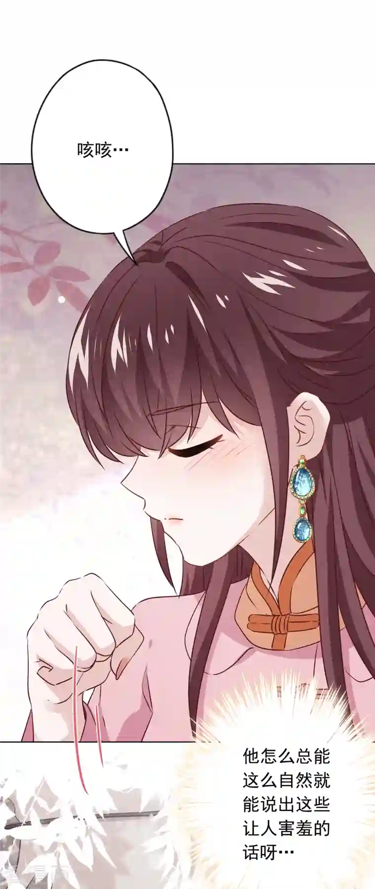 少帅,你老婆要翻天!第153话 公之于众