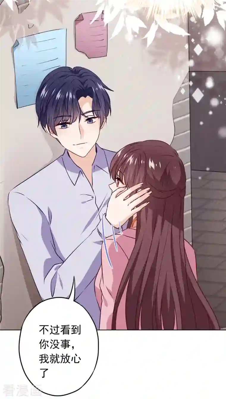 少帅,你老婆要翻天!第153话 公之于众