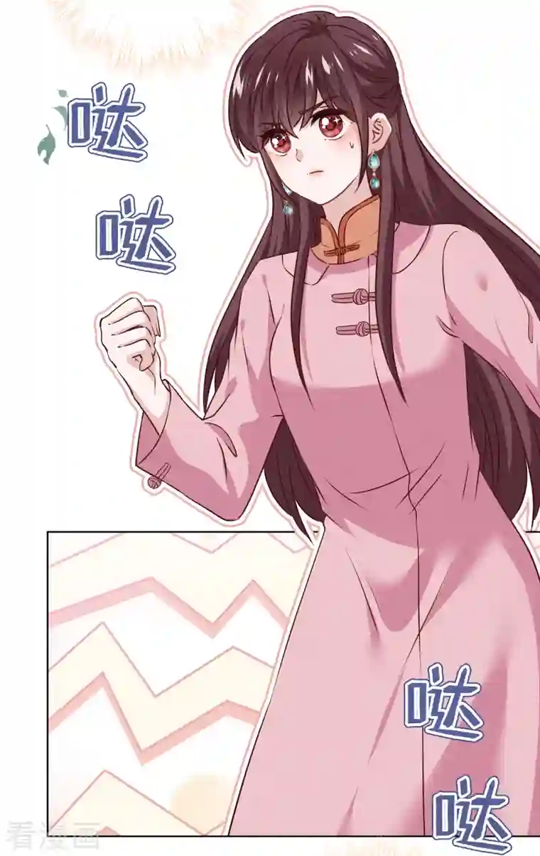 少帅,你老婆要翻天!第153话 公之于众