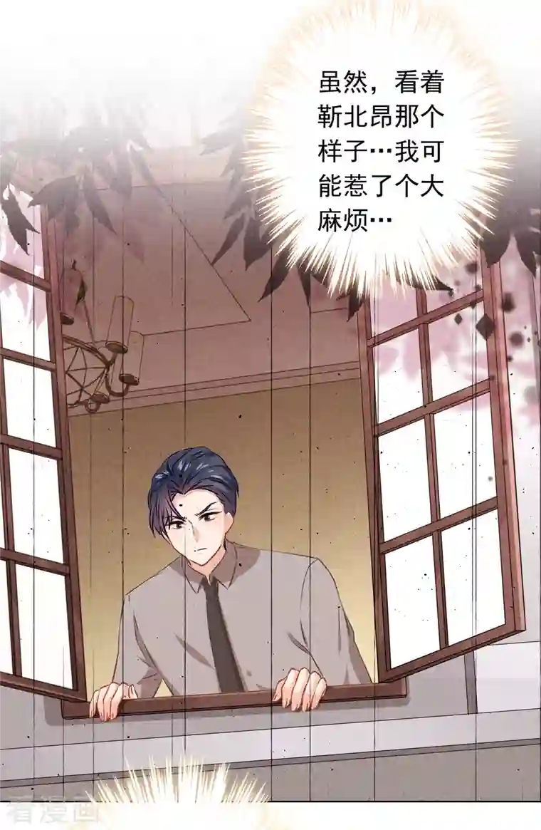 少帅,你老婆要翻天!第153话 公之于众