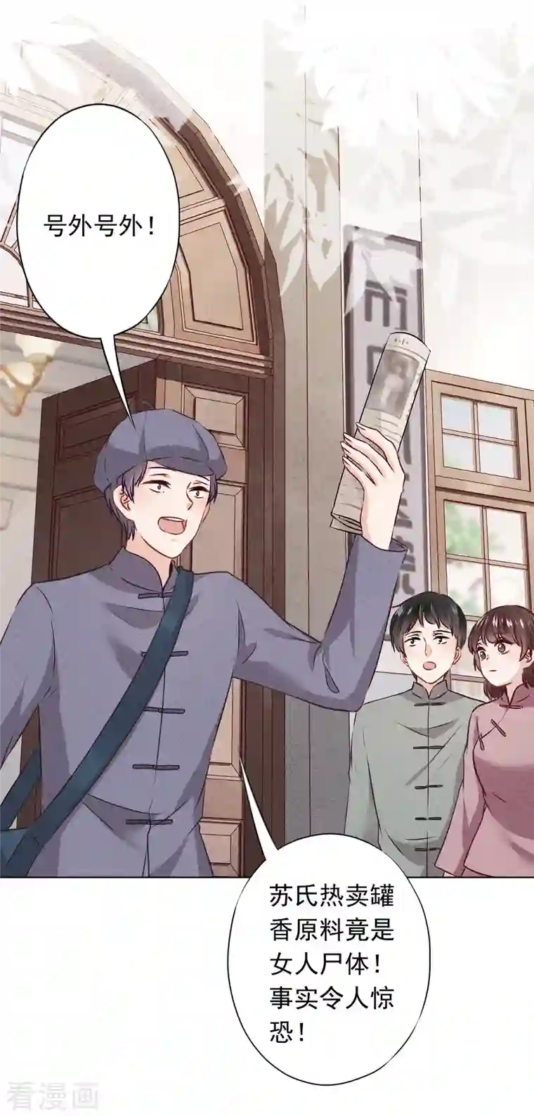 少帅,你老婆要翻天!第153话 公之于众