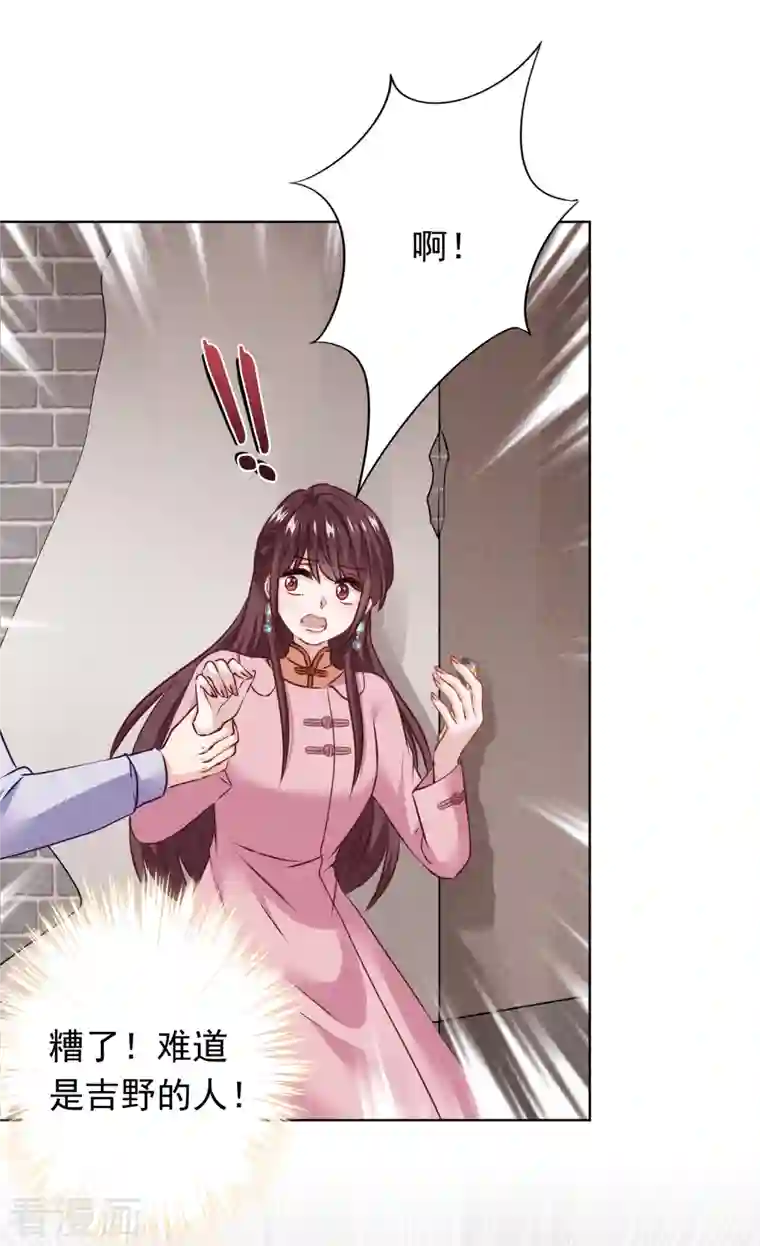 少帅,你老婆要翻天!第153话 公之于众