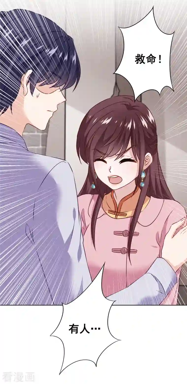 少帅,你老婆要翻天!第153话 公之于众