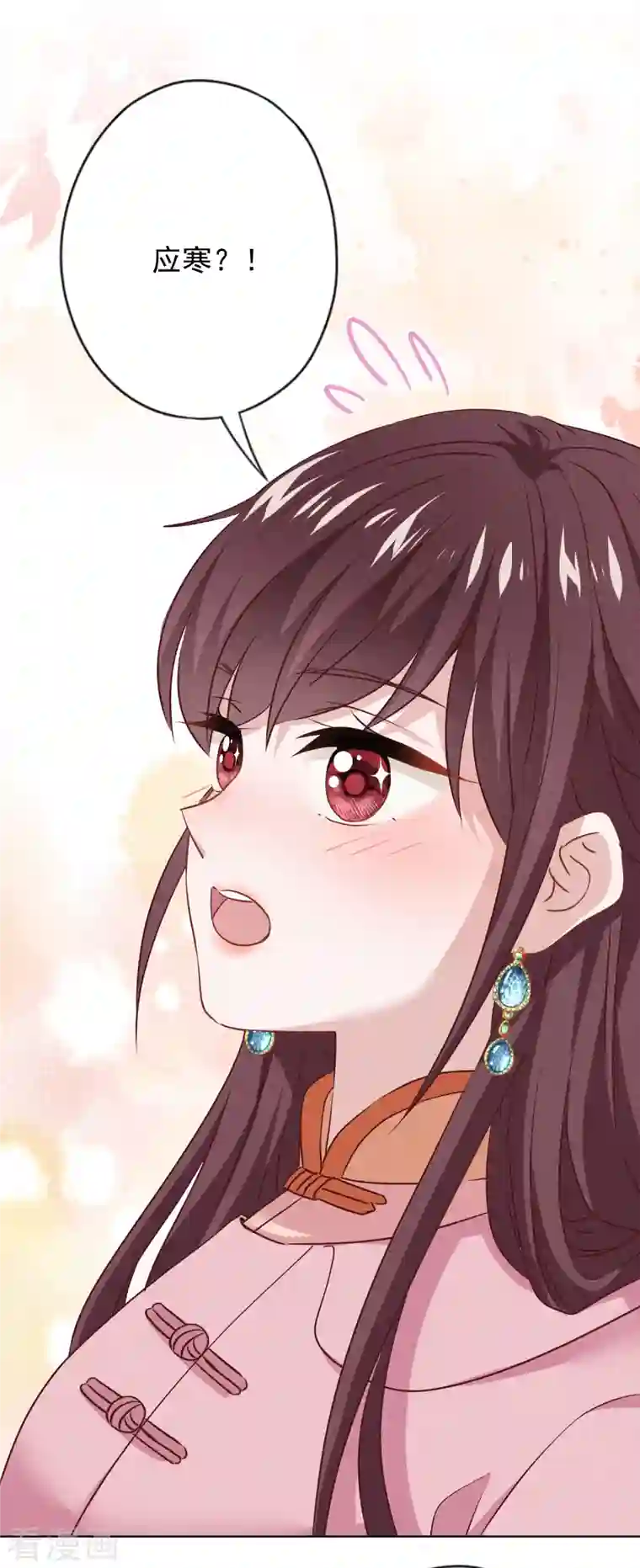 少帅,你老婆要翻天!第153话 公之于众