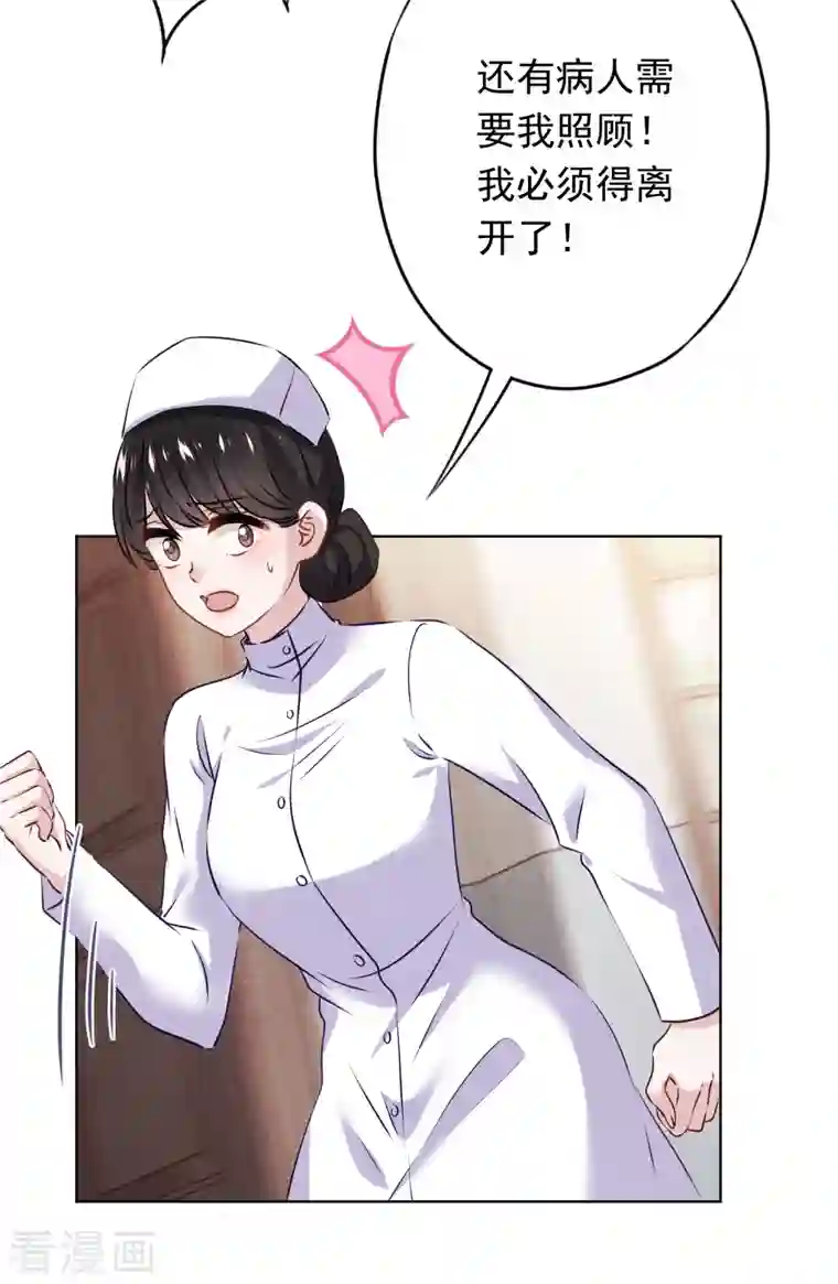 少帅,你老婆要翻天!第154话 女人何苦为难女人