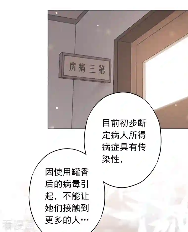 少帅,你老婆要翻天!第154话 女人何苦为难女人