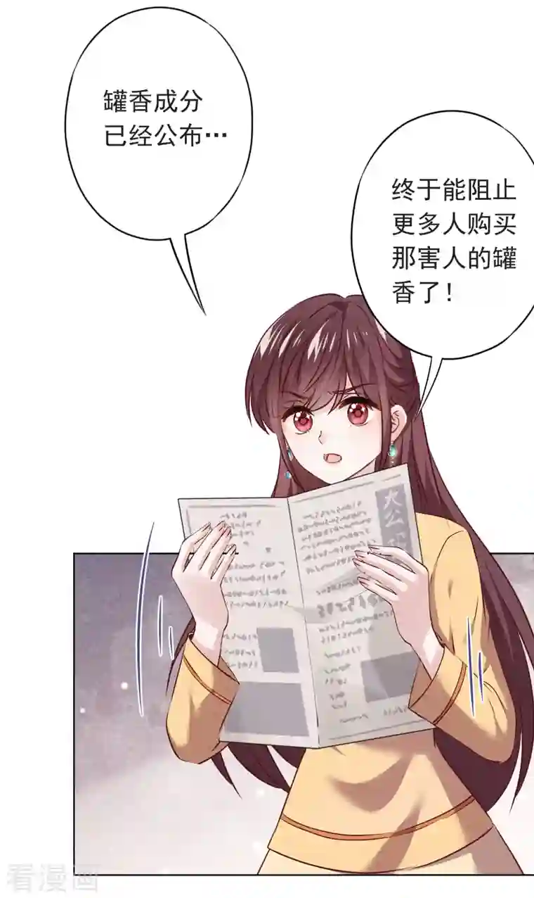 少帅,你老婆要翻天!第154话 女人何苦为难女人