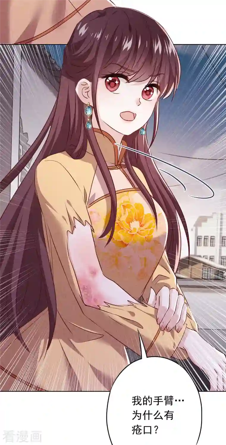 少帅,你老婆要翻天!第154话 女人何苦为难女人