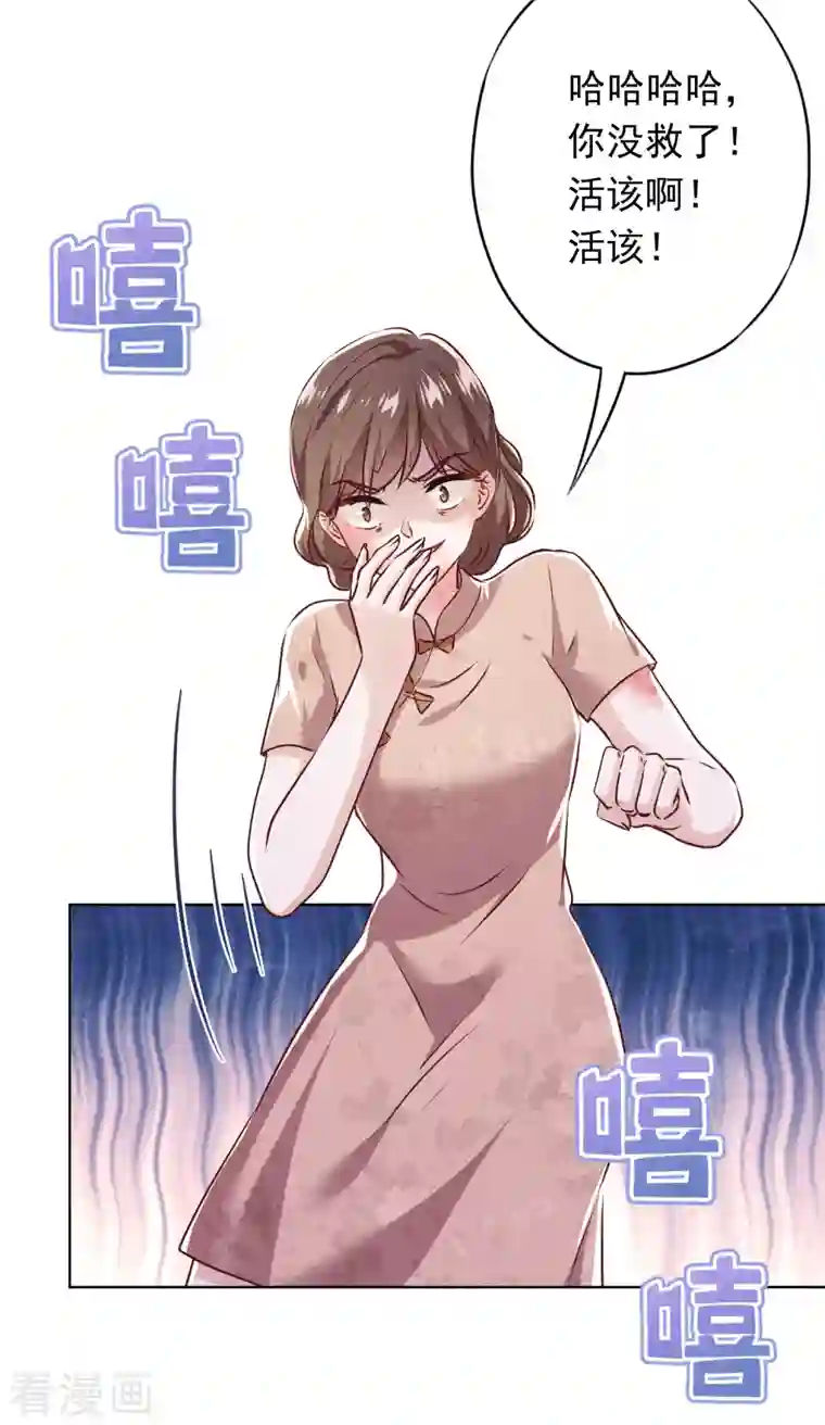 少帅,你老婆要翻天!第154话 女人何苦为难女人