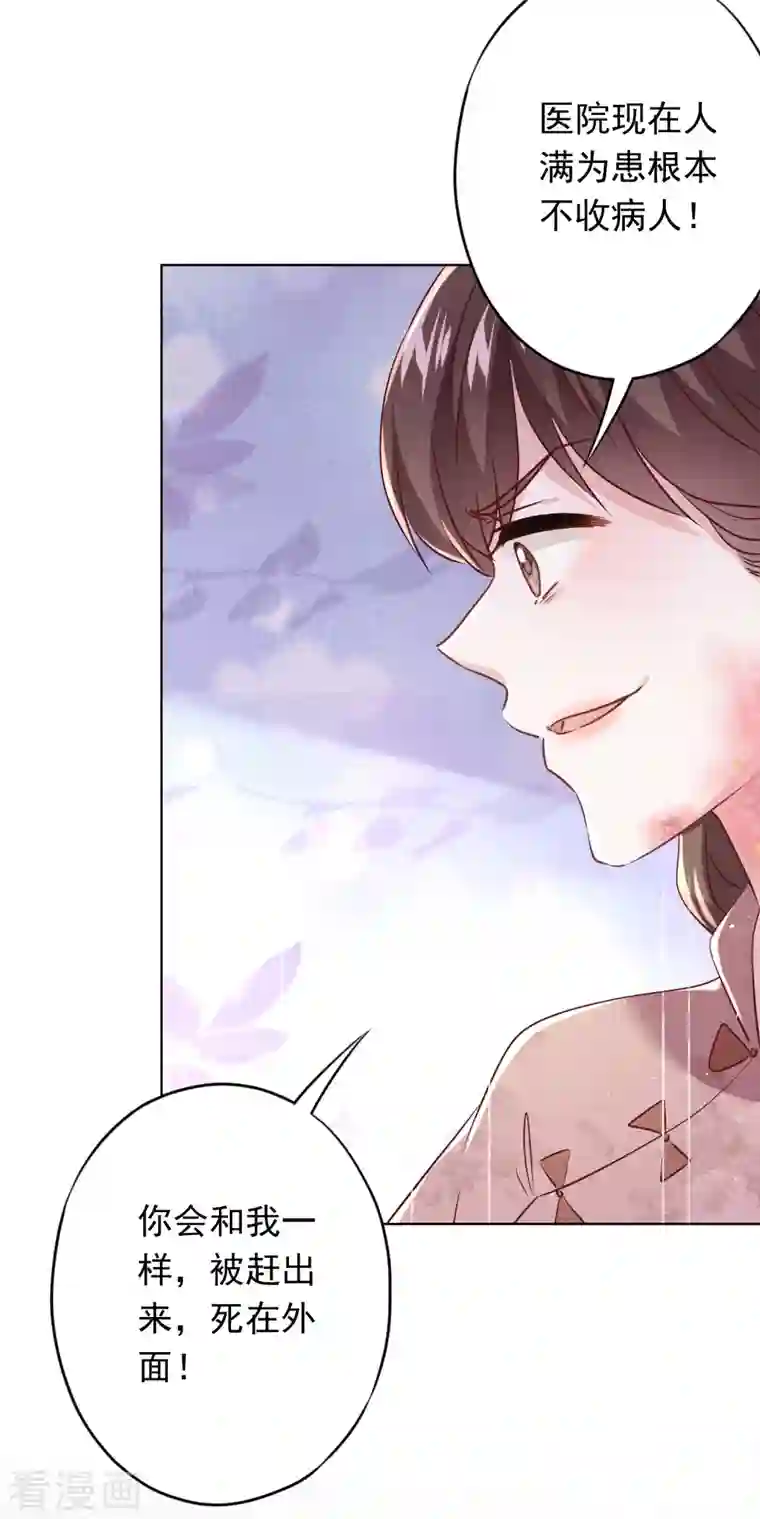 少帅,你老婆要翻天!第154话 女人何苦为难女人