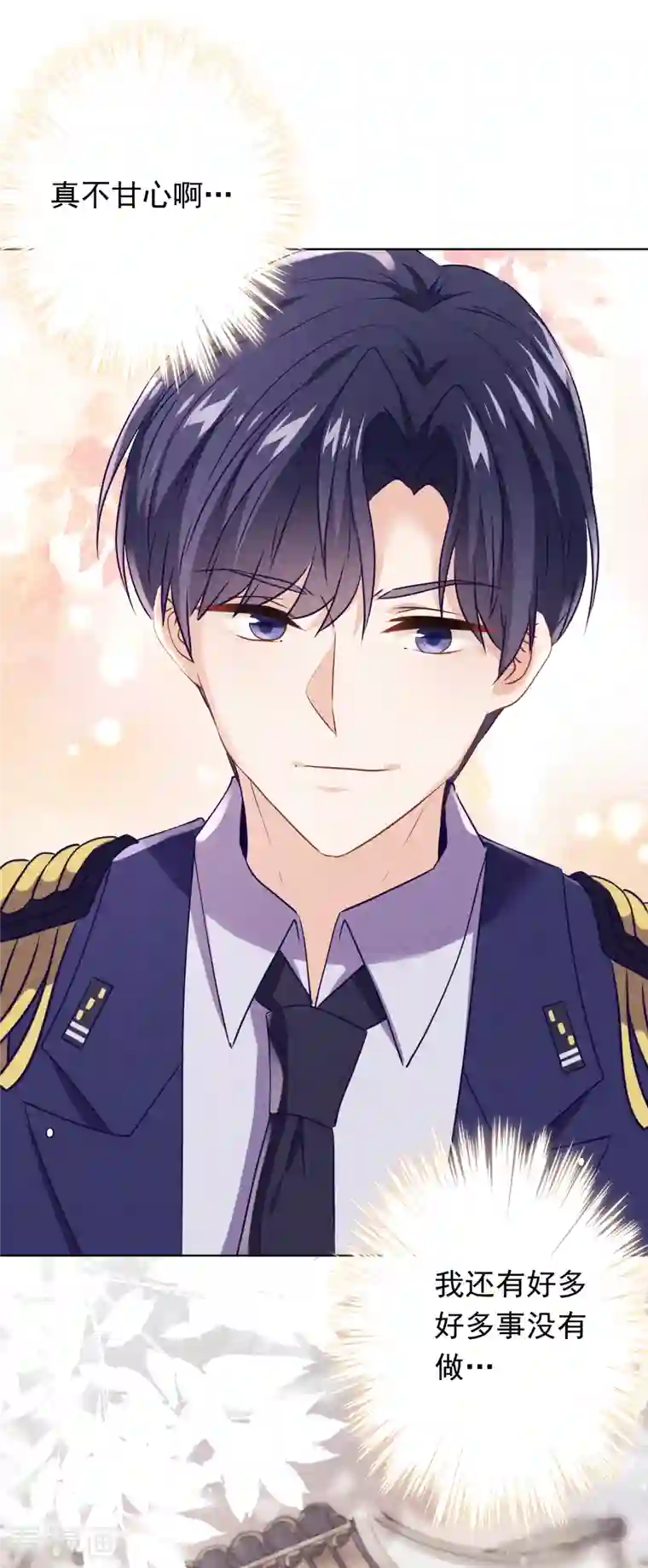 少帅,你老婆要翻天!第154话 女人何苦为难女人