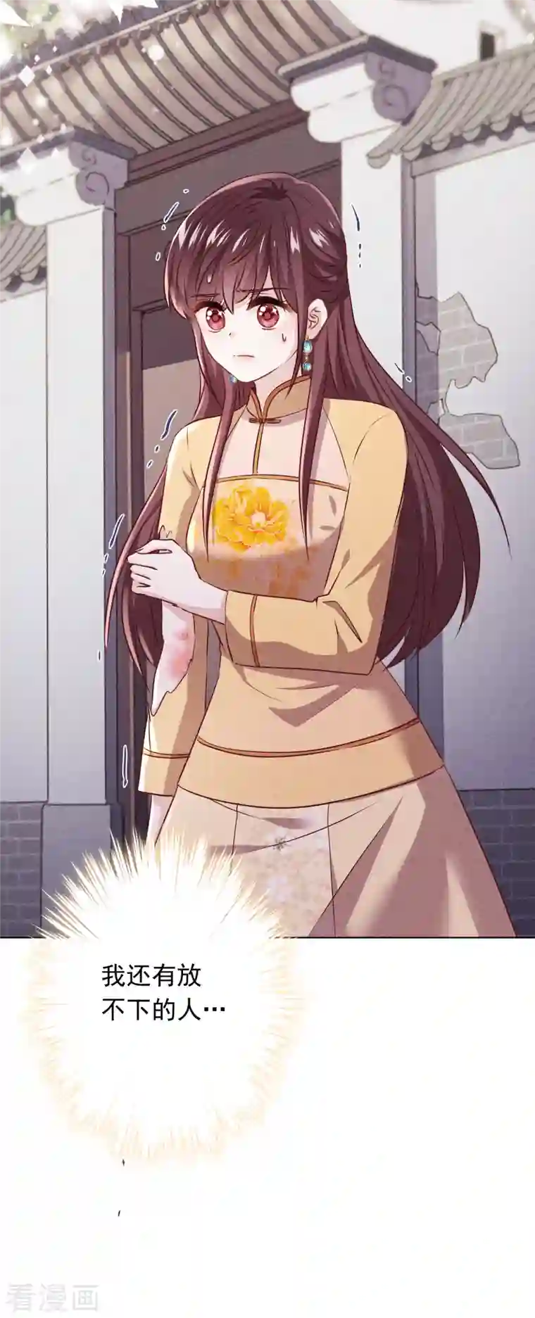 少帅,你老婆要翻天!第154话 女人何苦为难女人