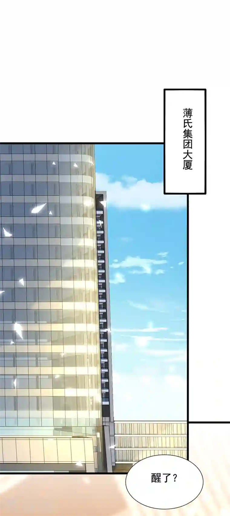 重生空间：豪门辣妻不好惹第205话 你手上的伤……