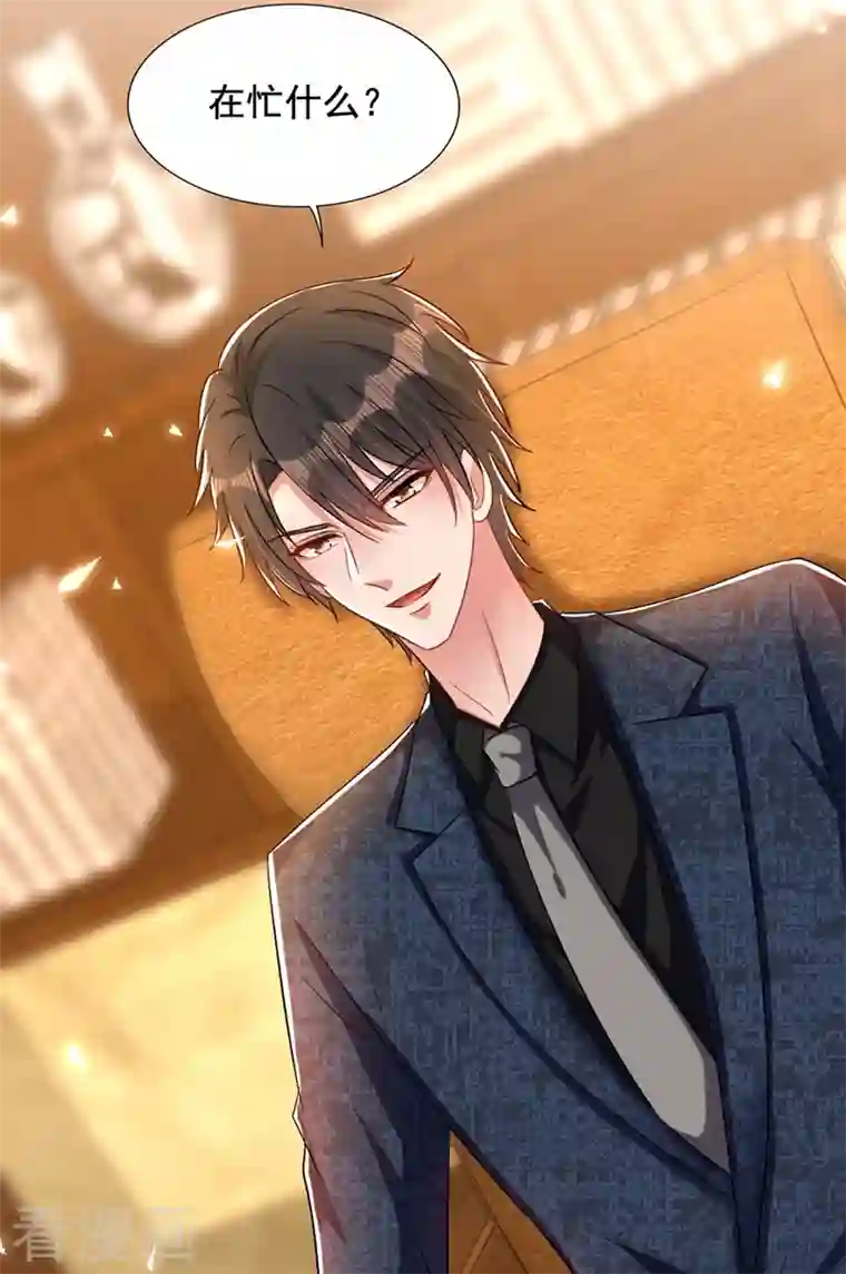 重生空间：豪门辣妻不好惹第205话 你手上的伤……