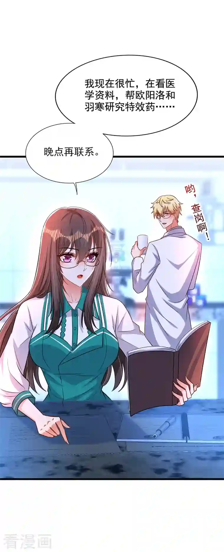 重生空间：豪门辣妻不好惹第205话 你手上的伤……