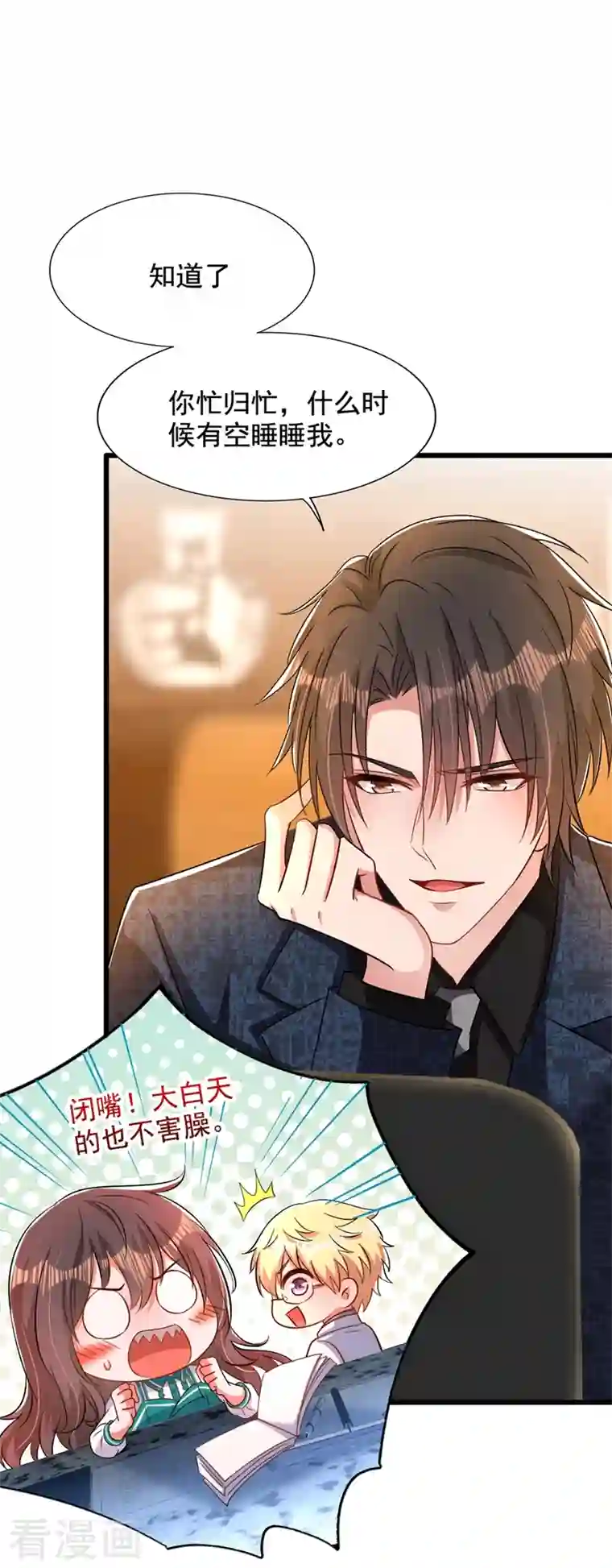 重生空间：豪门辣妻不好惹第205话 你手上的伤……