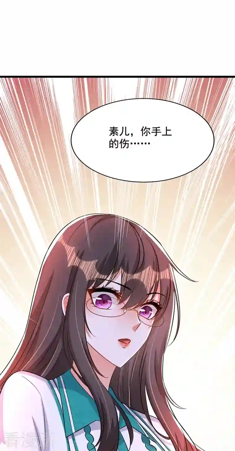 重生空间：豪门辣妻不好惹第205话 你手上的伤……