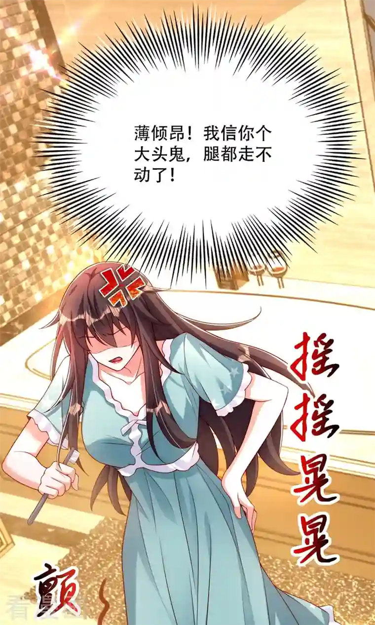 重生空间：豪门辣妻不好惹第205话 你手上的伤……