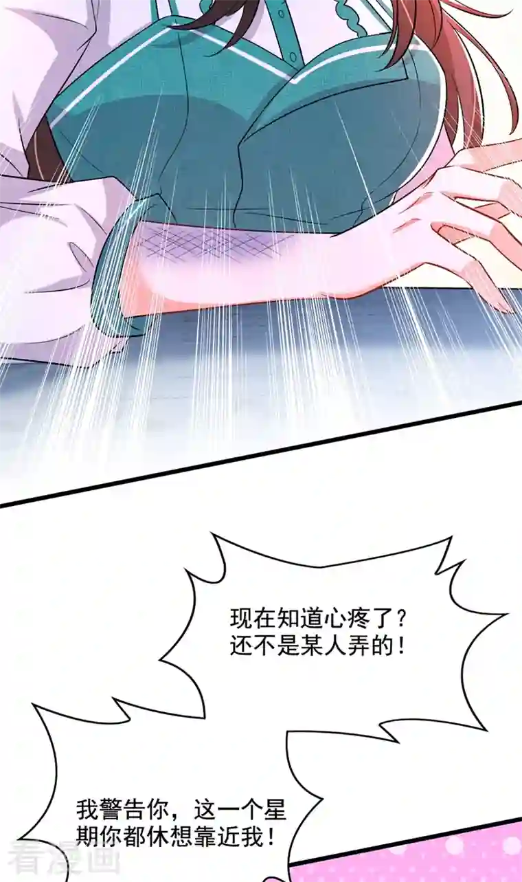 重生空间：豪门辣妻不好惹第205话 你手上的伤……