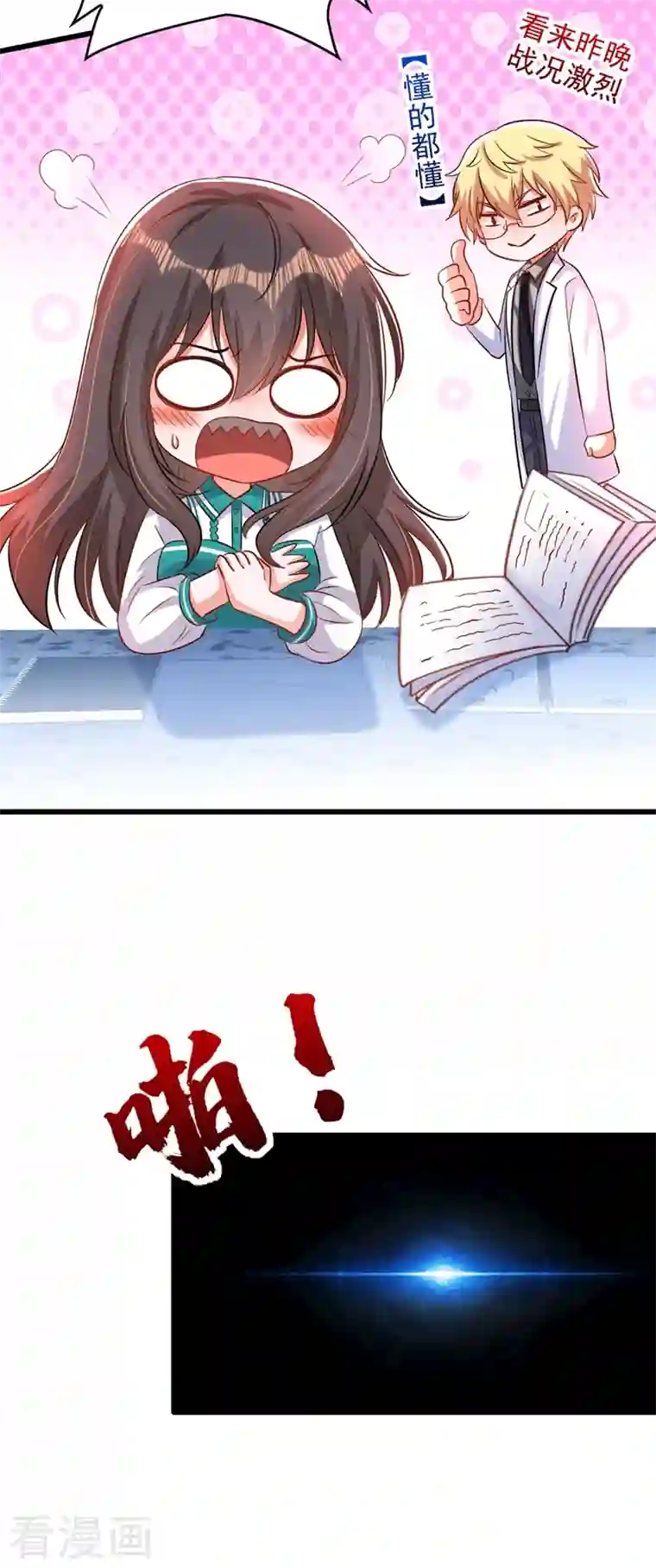 重生空间：豪门辣妻不好惹第205话 你手上的伤……