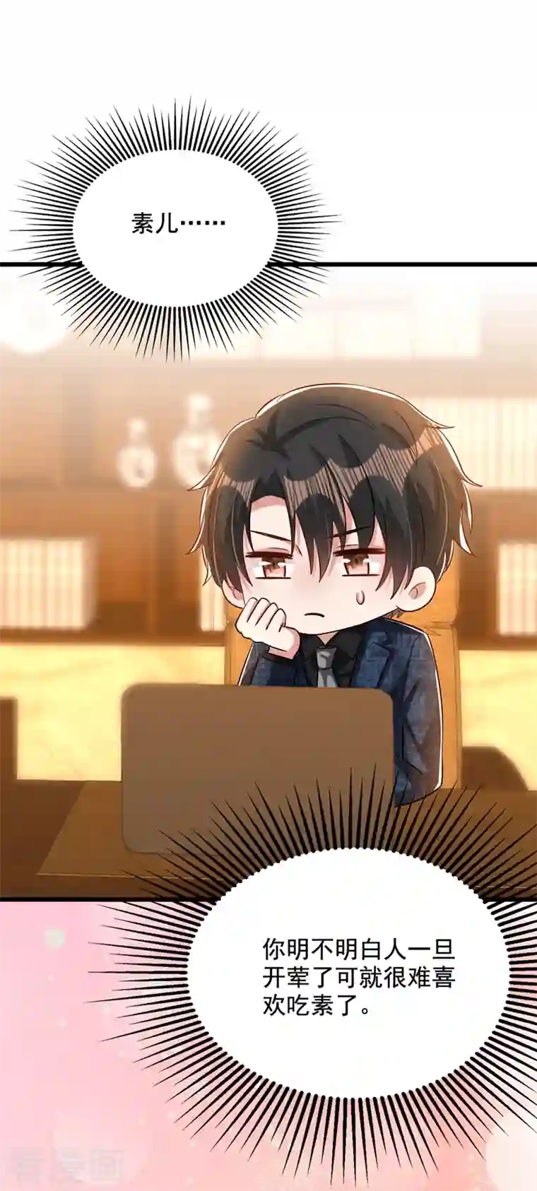 重生空间：豪门辣妻不好惹第205话 你手上的伤……