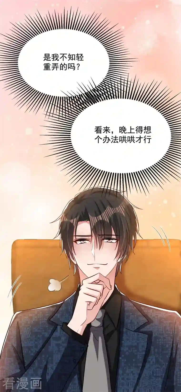 重生空间：豪门辣妻不好惹第205话 你手上的伤……