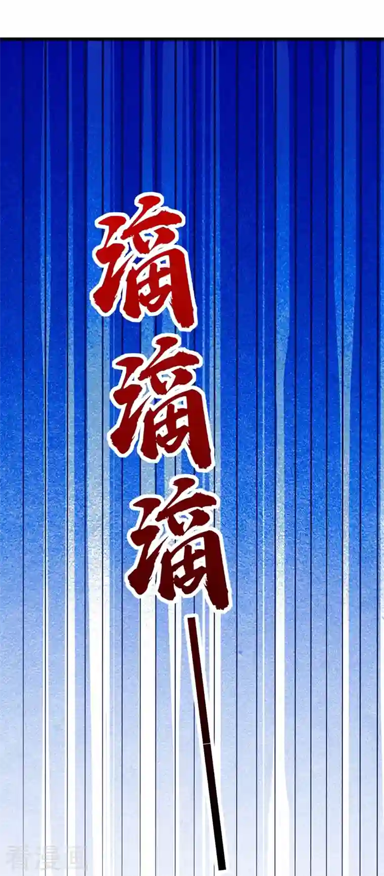 重生空间：豪门辣妻不好惹第205话 你手上的伤……