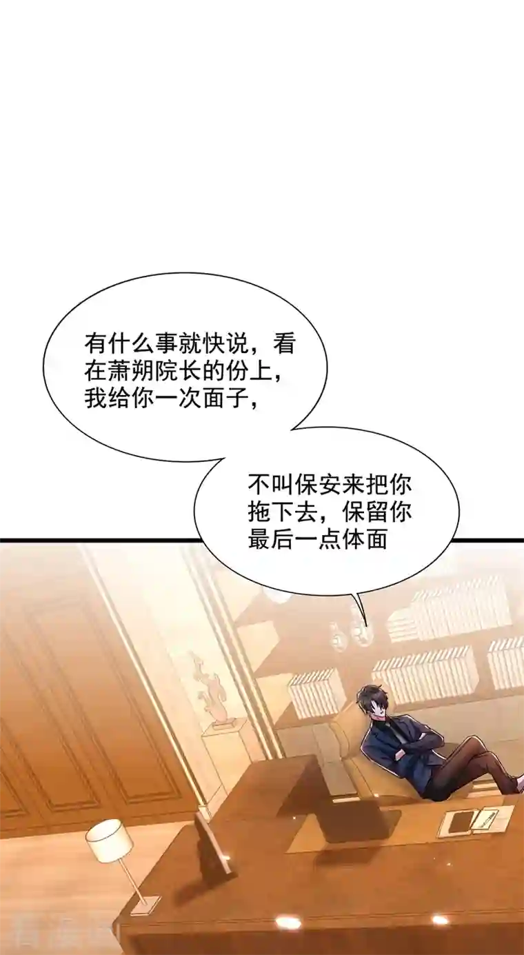 重生空间：豪门辣妻不好惹第205话 你手上的伤……