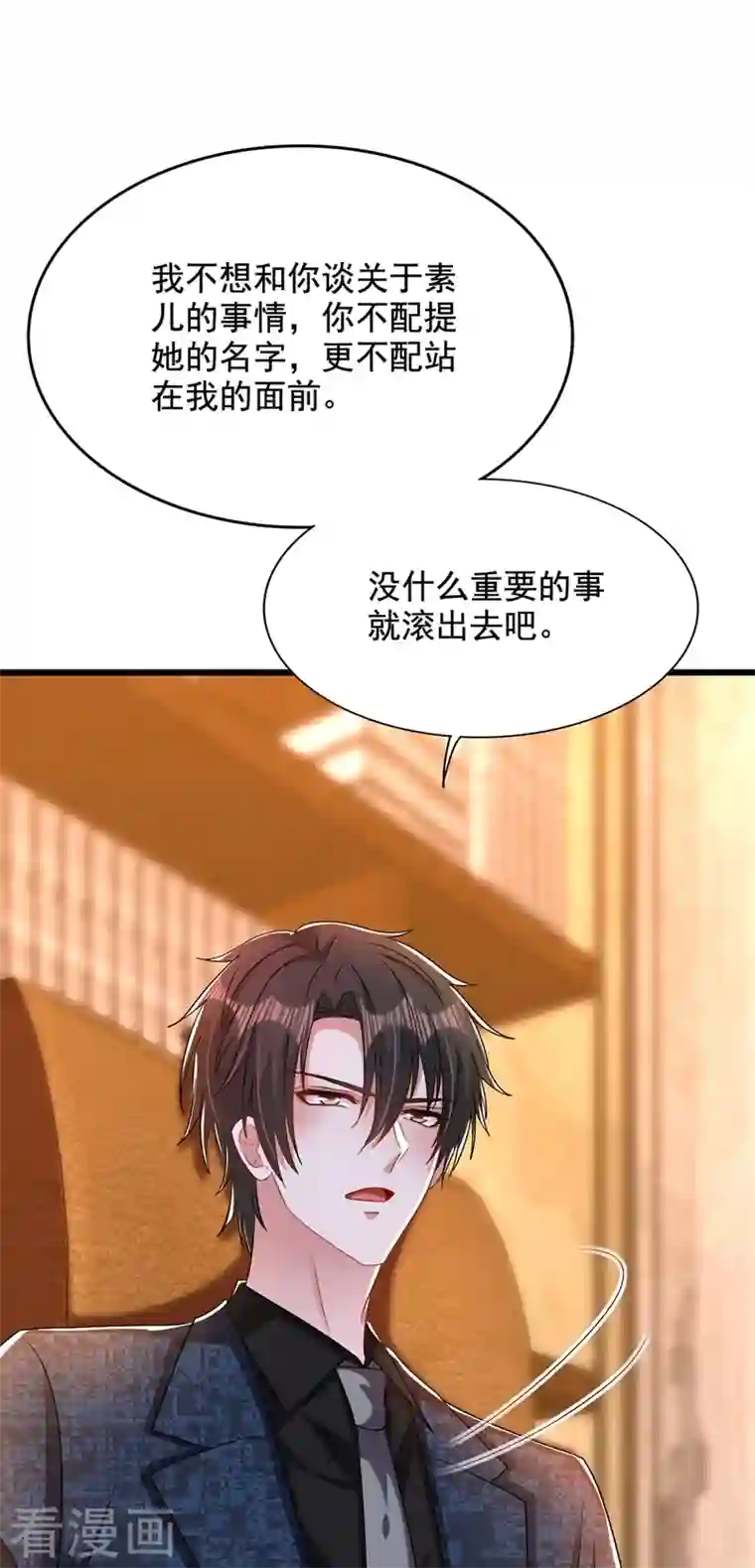 重生空间：豪门辣妻不好惹第205话 你手上的伤……