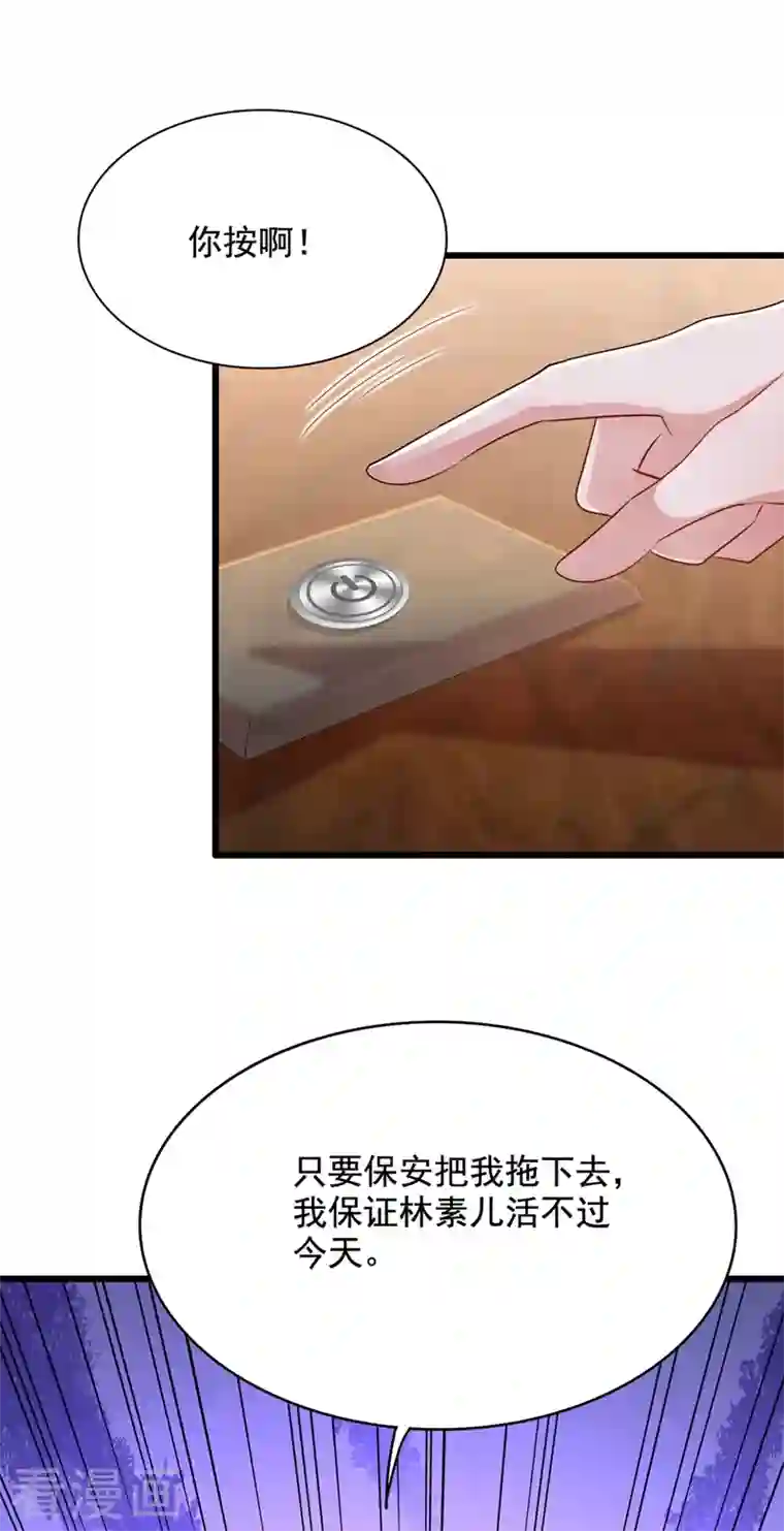 重生空间：豪门辣妻不好惹第205话 你手上的伤……