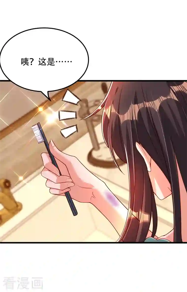 重生空间：豪门辣妻不好惹第205话 你手上的伤……