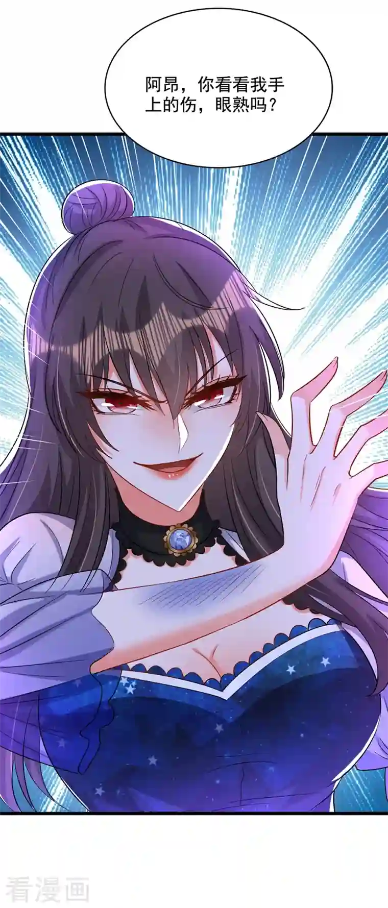 重生空间：豪门辣妻不好惹第205话 你手上的伤……